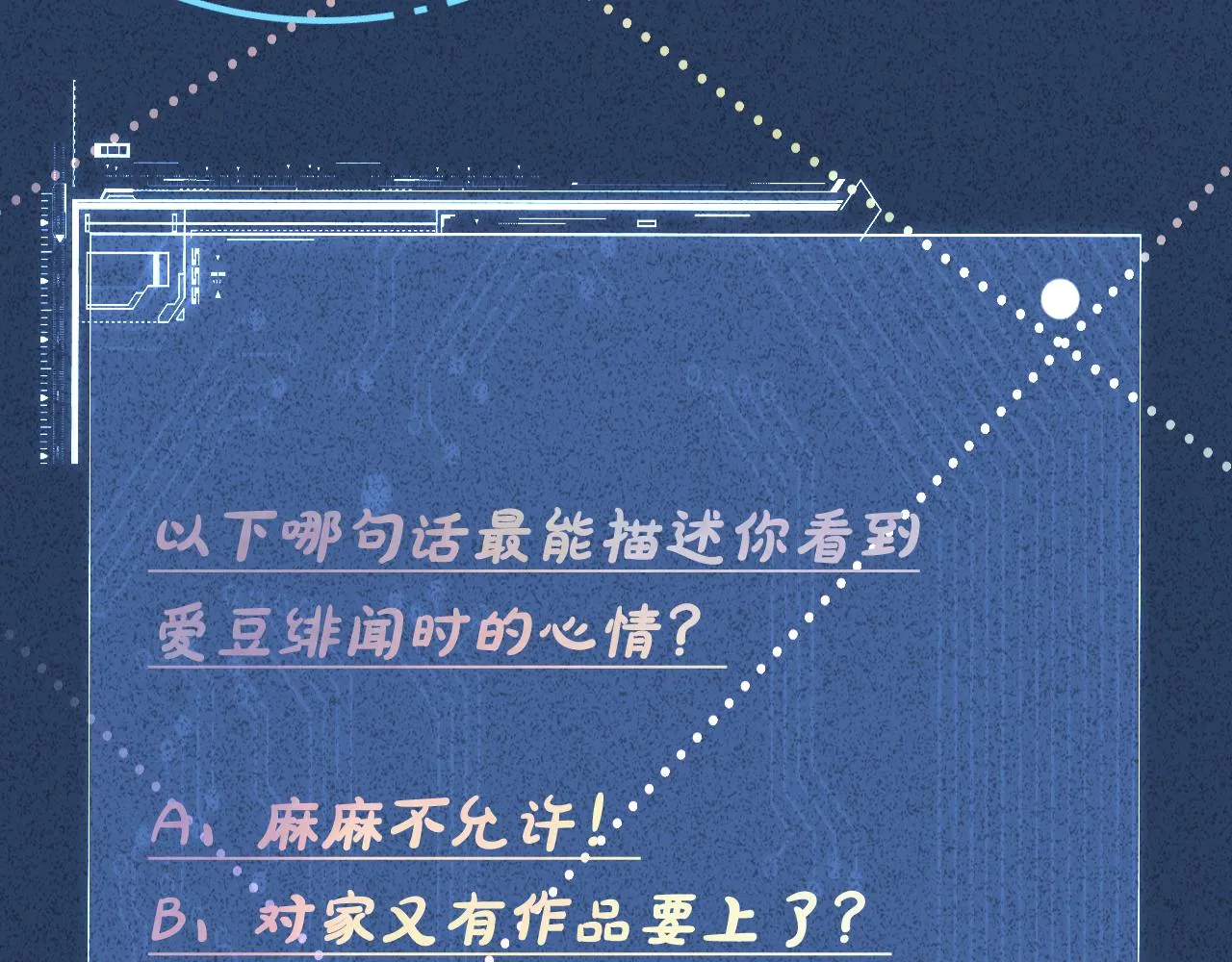 第47话 狗仔 第93页