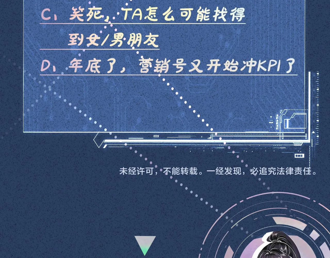 第47话 狗仔 第94页