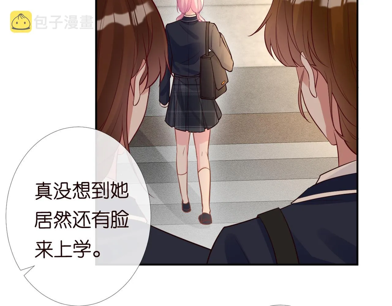 第87话 不甘 第8页