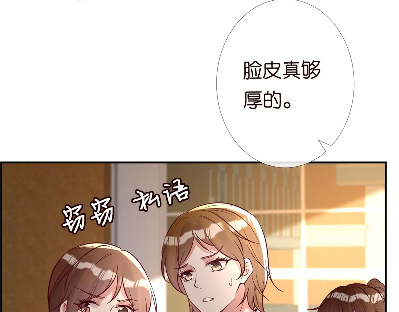 第87话 不甘 第9页