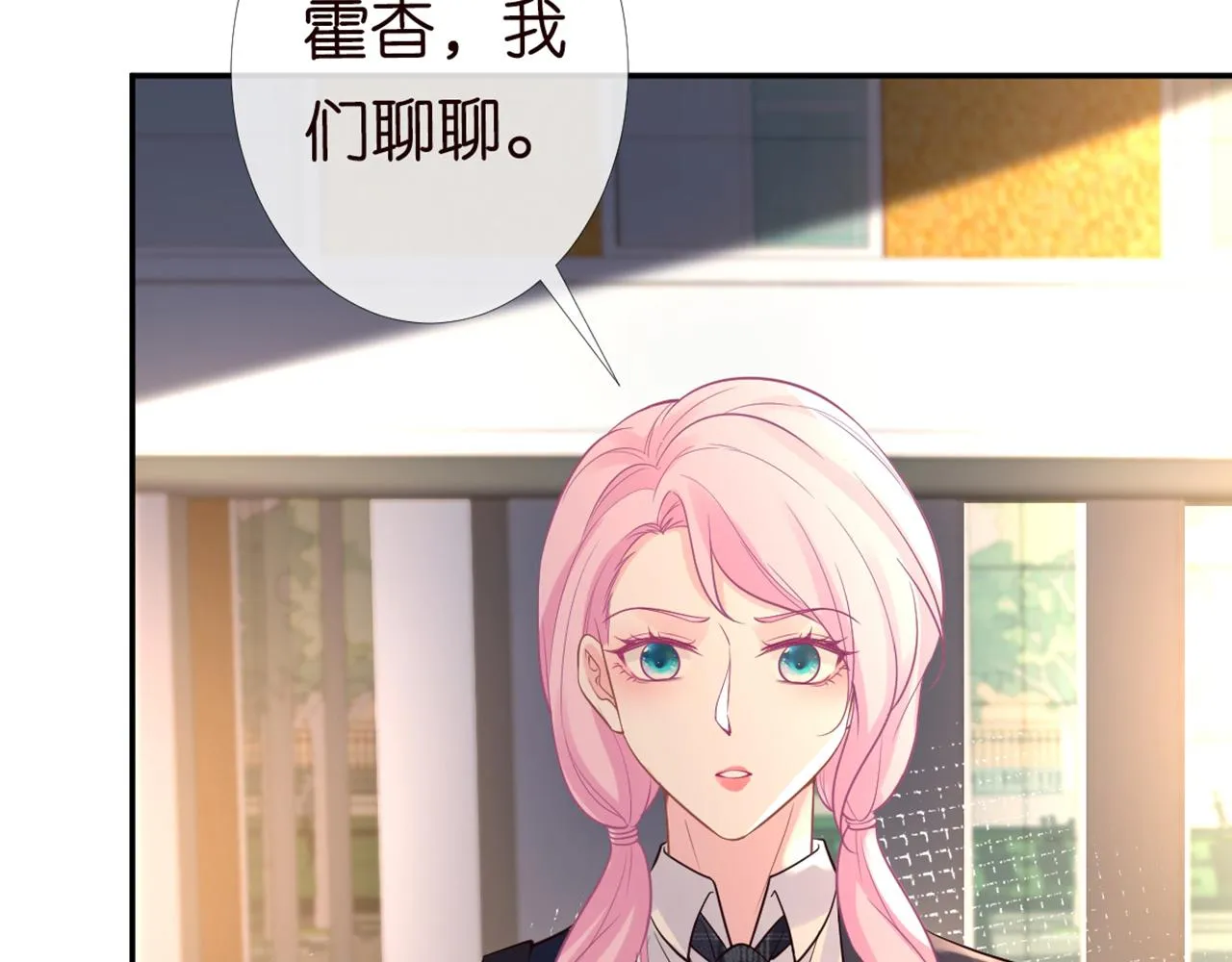 第87话 不甘 第13页