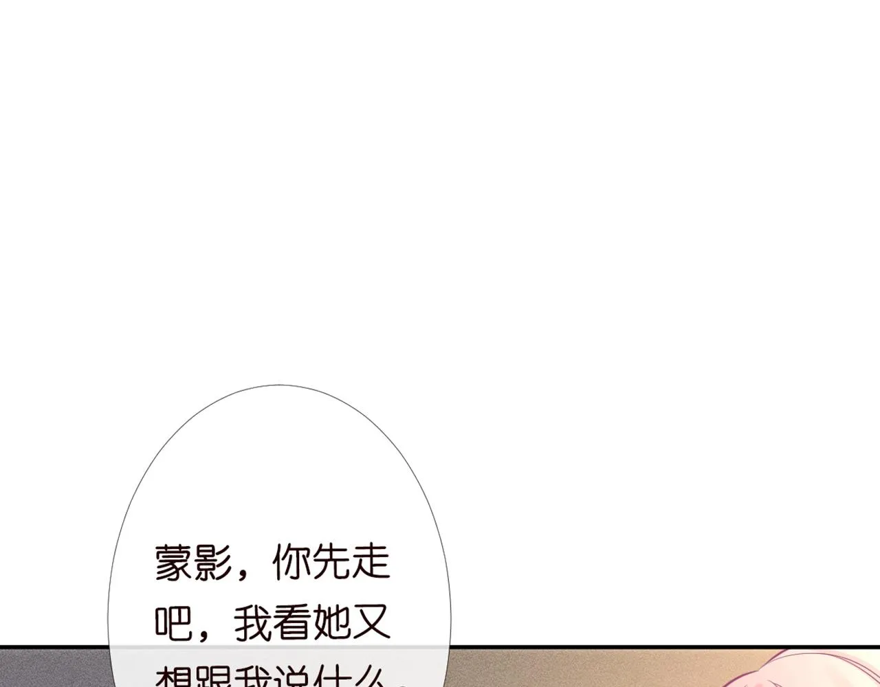 第87话 不甘 第15页