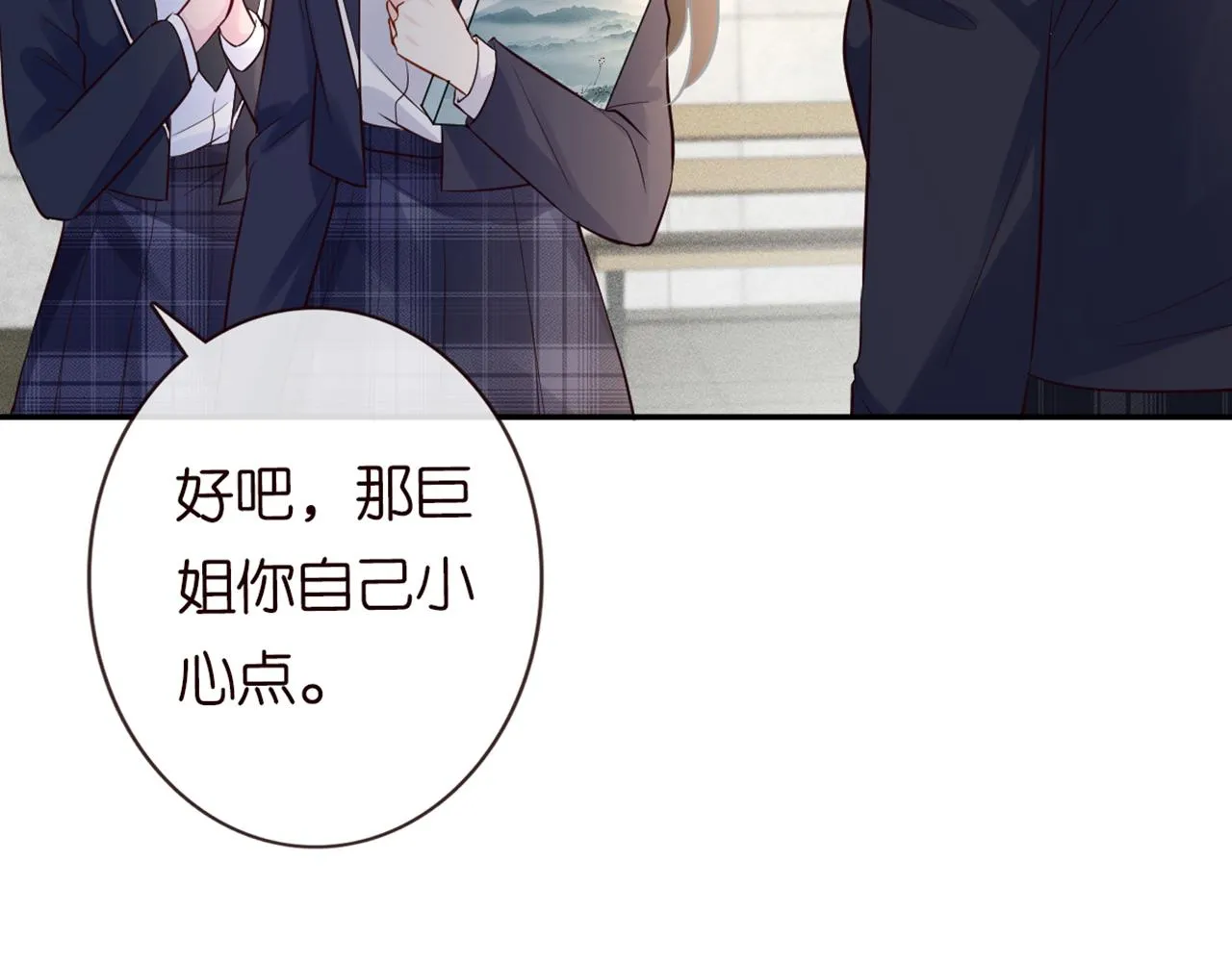第87话 不甘 第17页