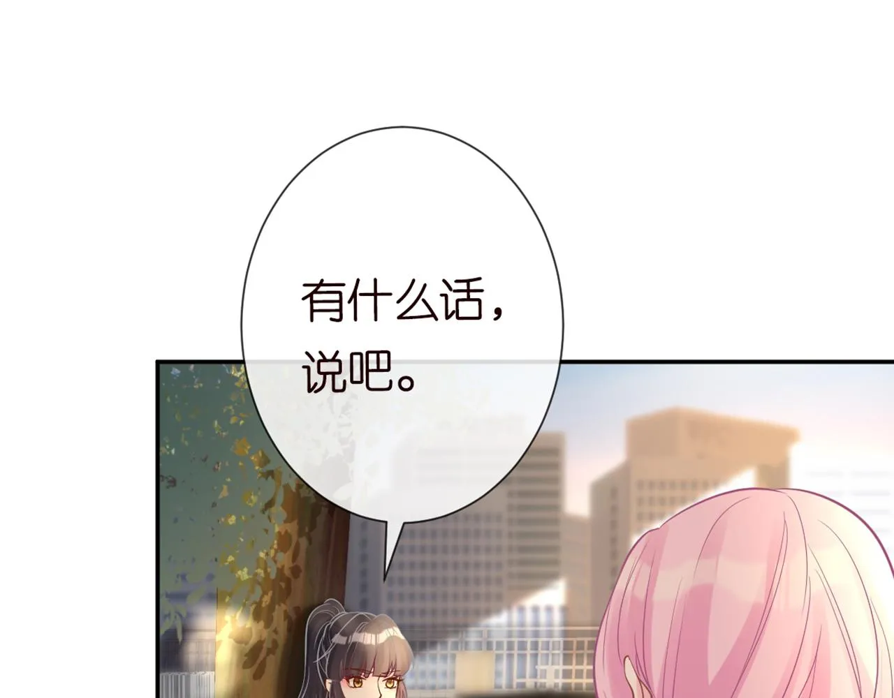 第87话 不甘 第20页