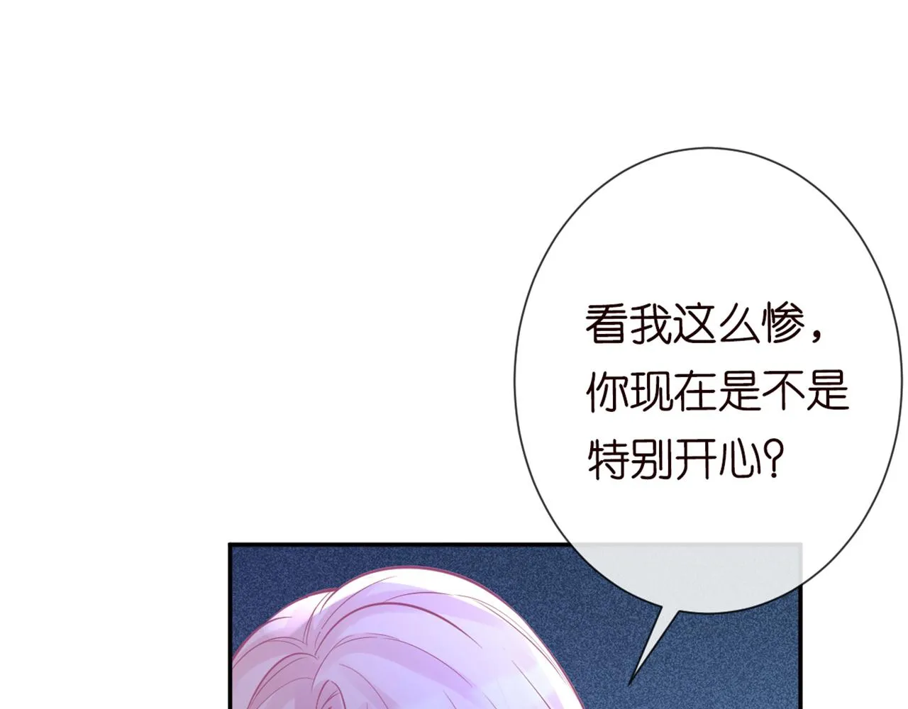 第87话 不甘 第22页