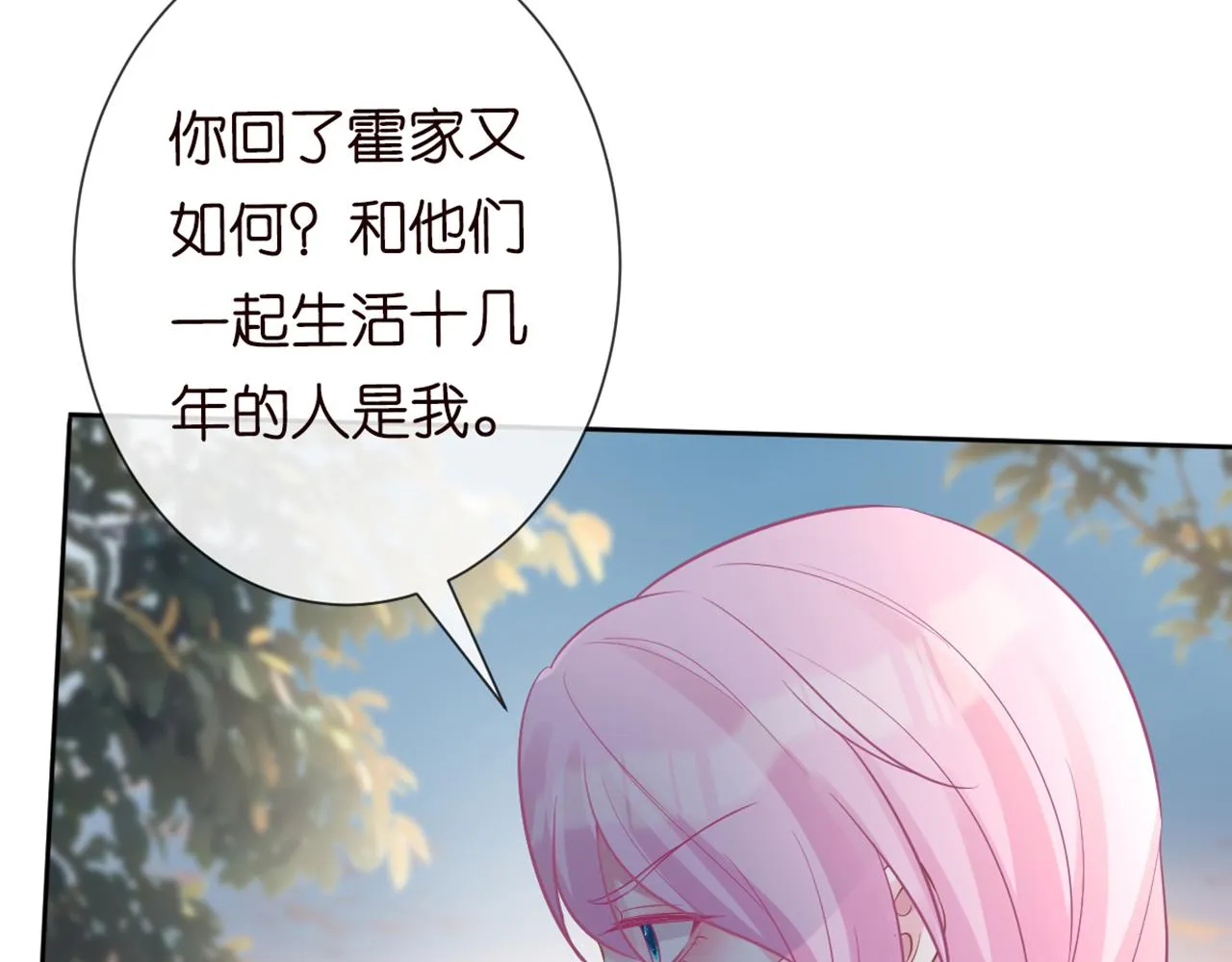 第87话 不甘 第26页
