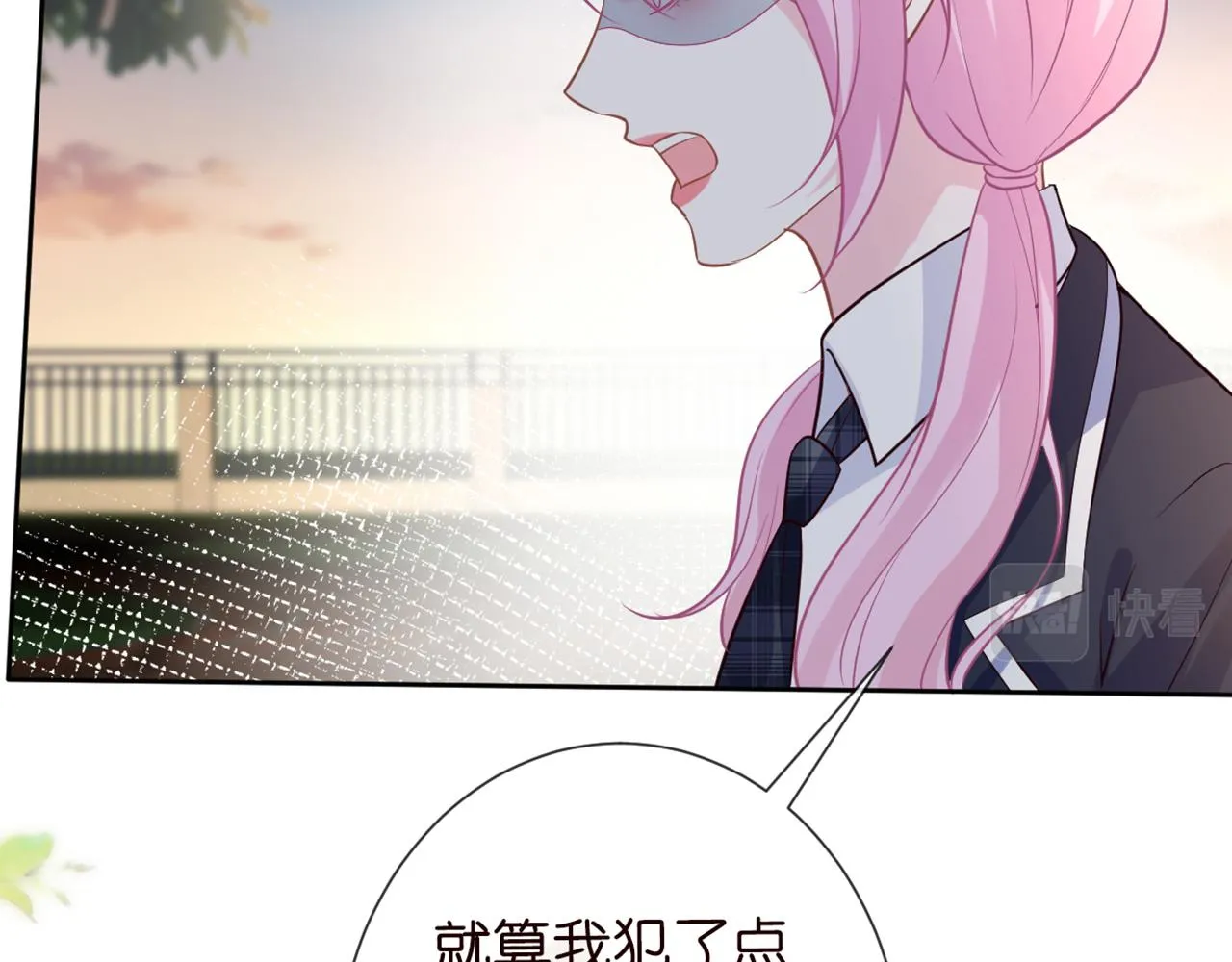 第87话 不甘 第27页