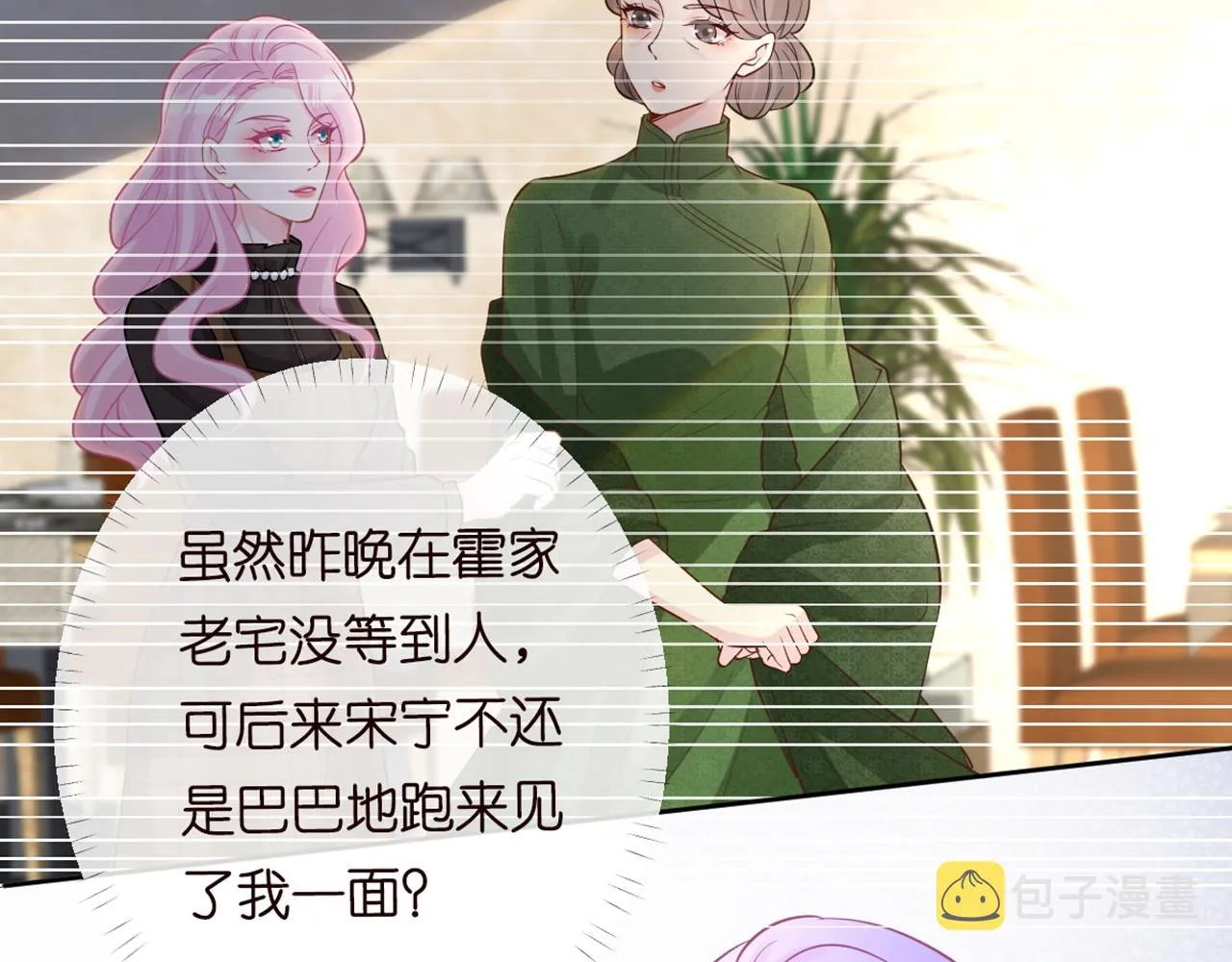 第87话 不甘 第29页