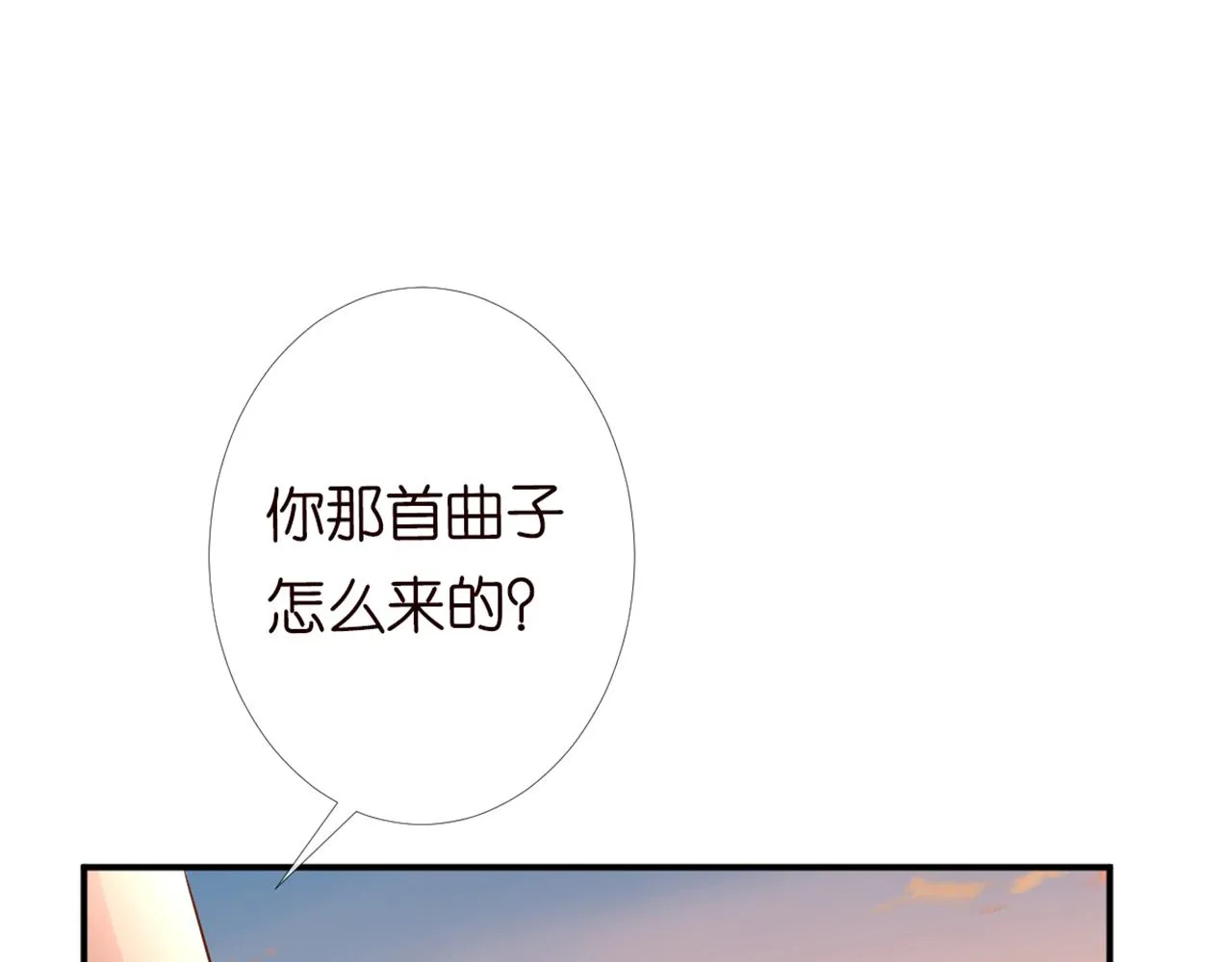 第87话 不甘 第33页