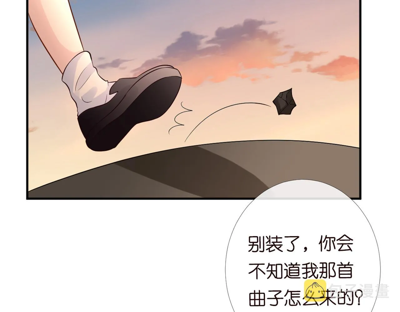 第87话 不甘 第34页
