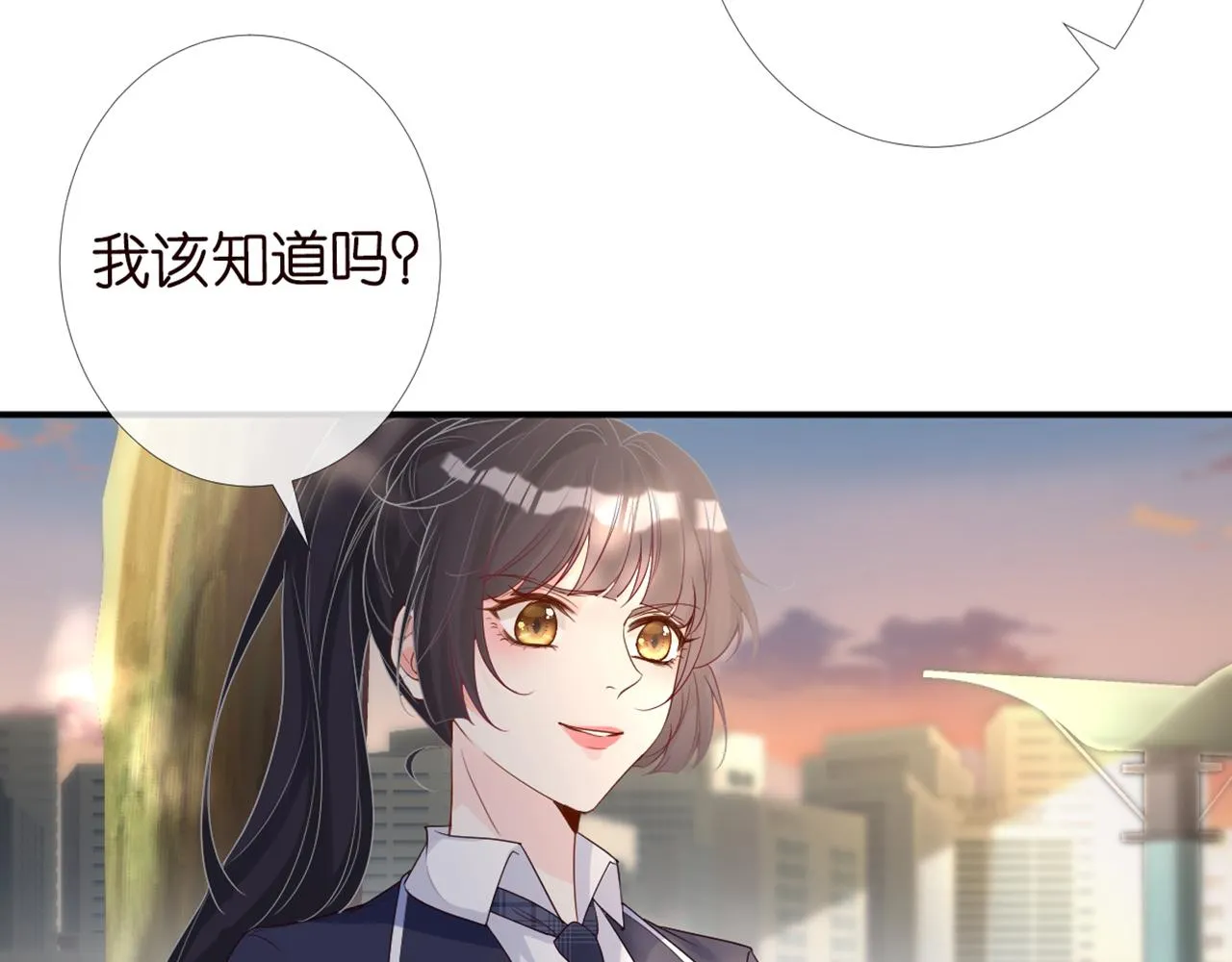 第87话 不甘 第35页