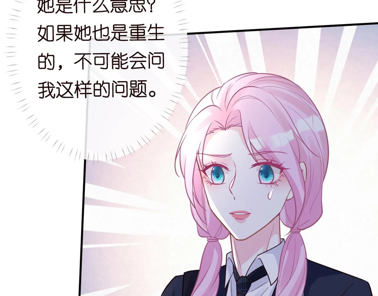 第87话 不甘 第37页