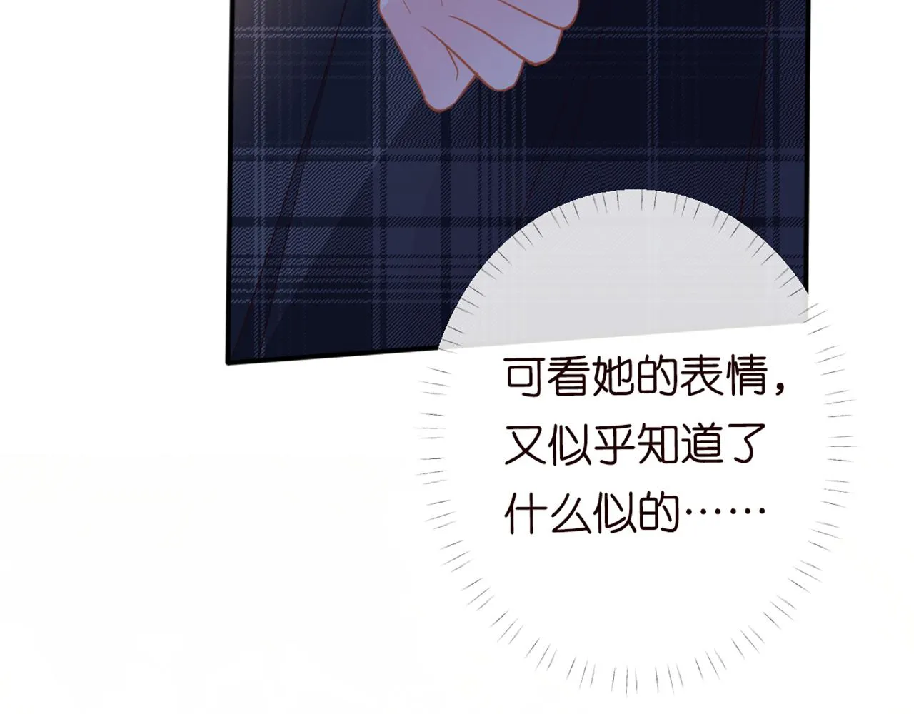 第87话 不甘 第40页