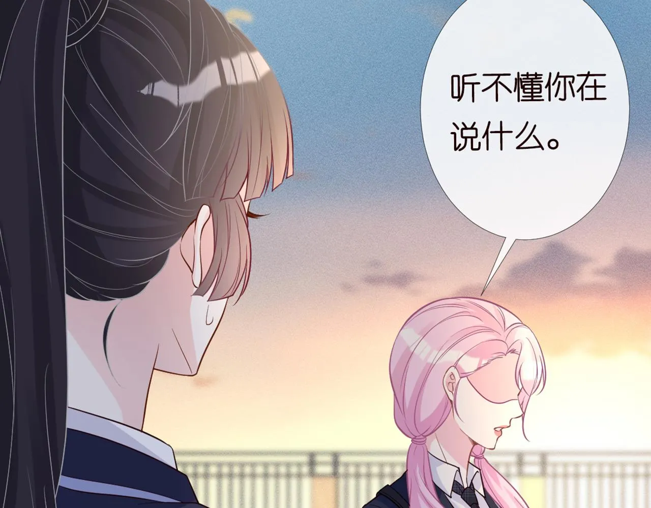 第87话 不甘 第42页
