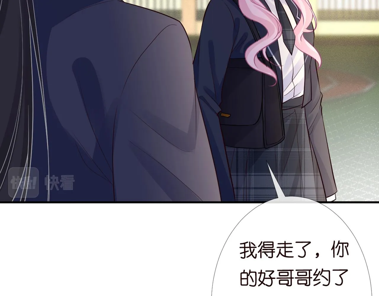 第87话 不甘 第43页