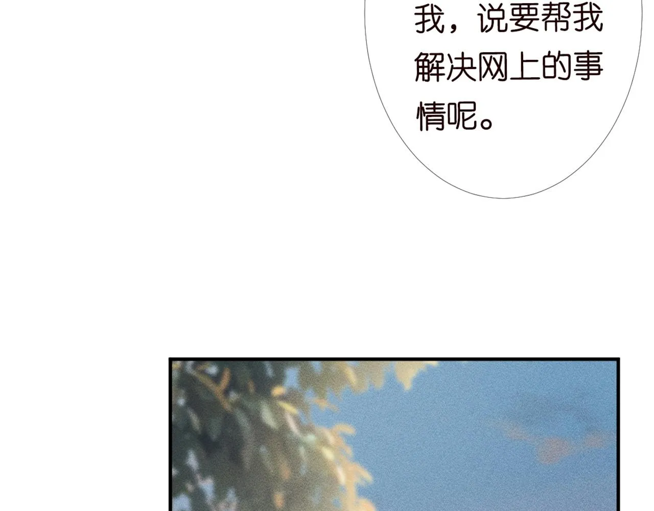 第87话 不甘 第44页