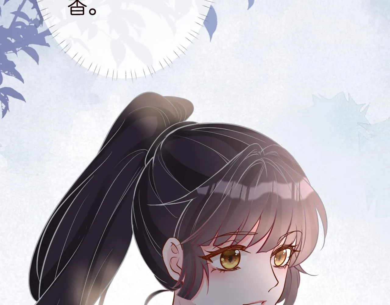 第87话 不甘 第48页