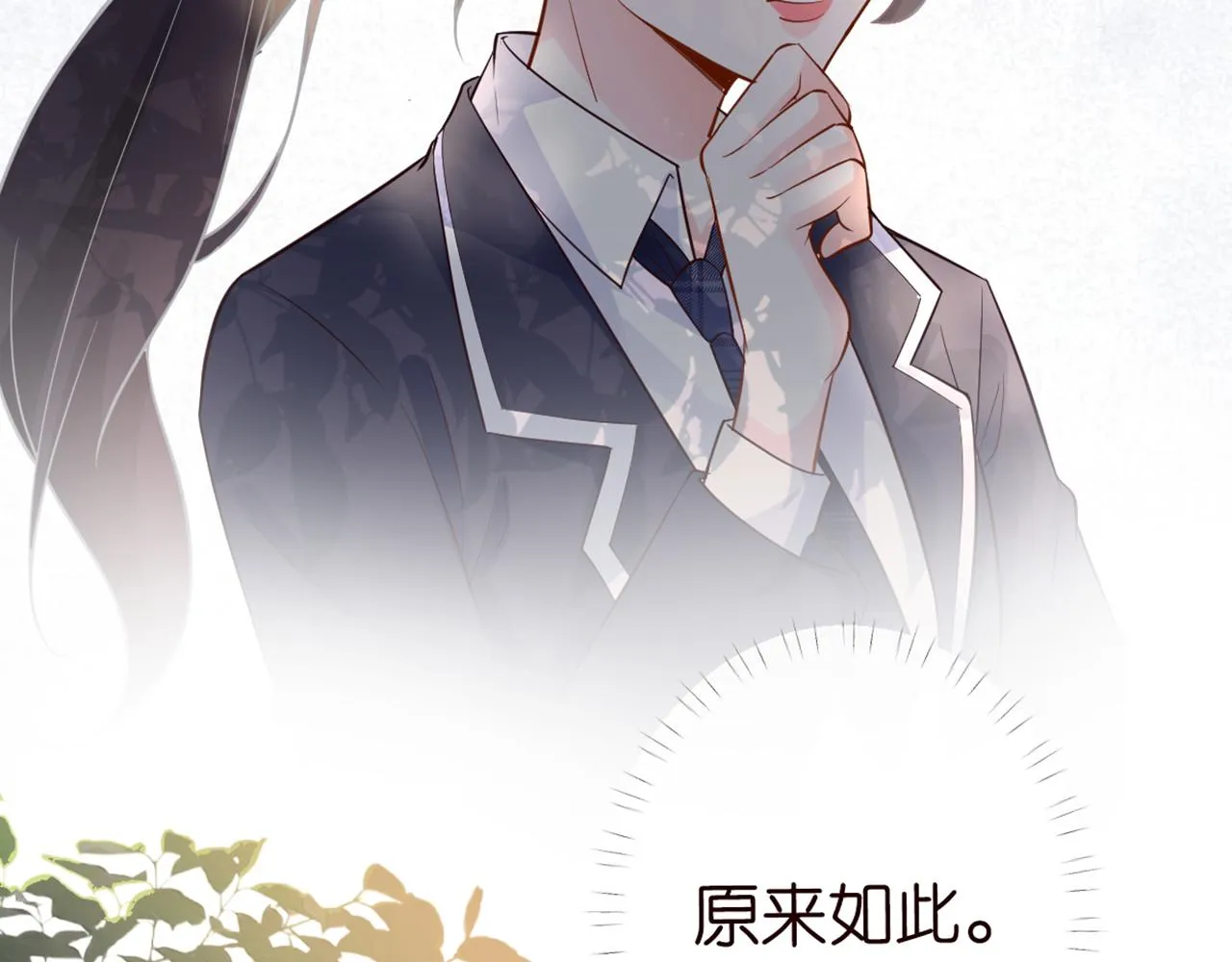 第87话 不甘 第49页