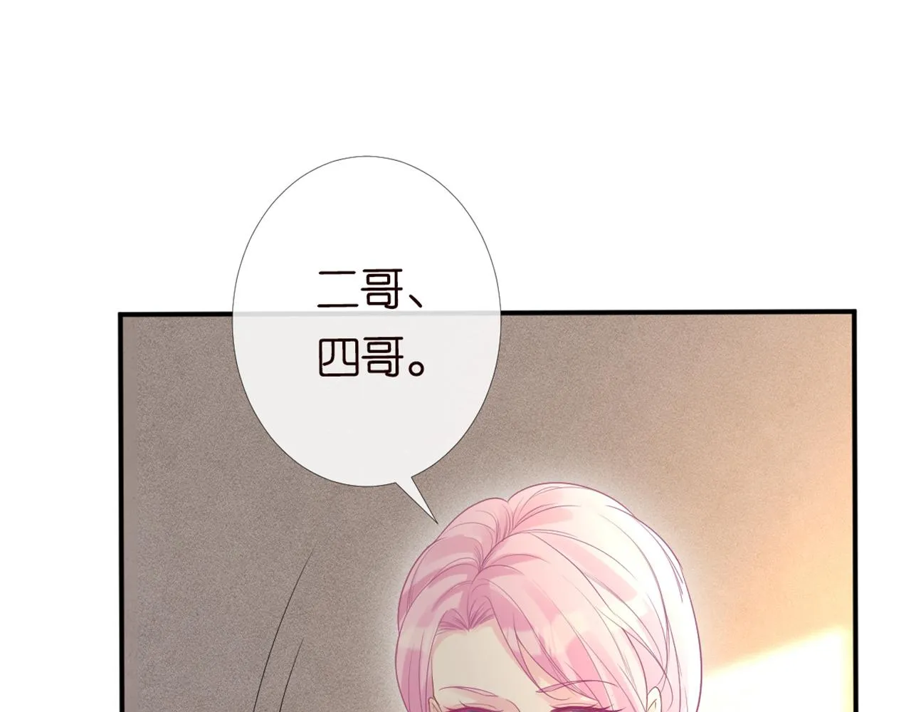 第87话 不甘 第56页