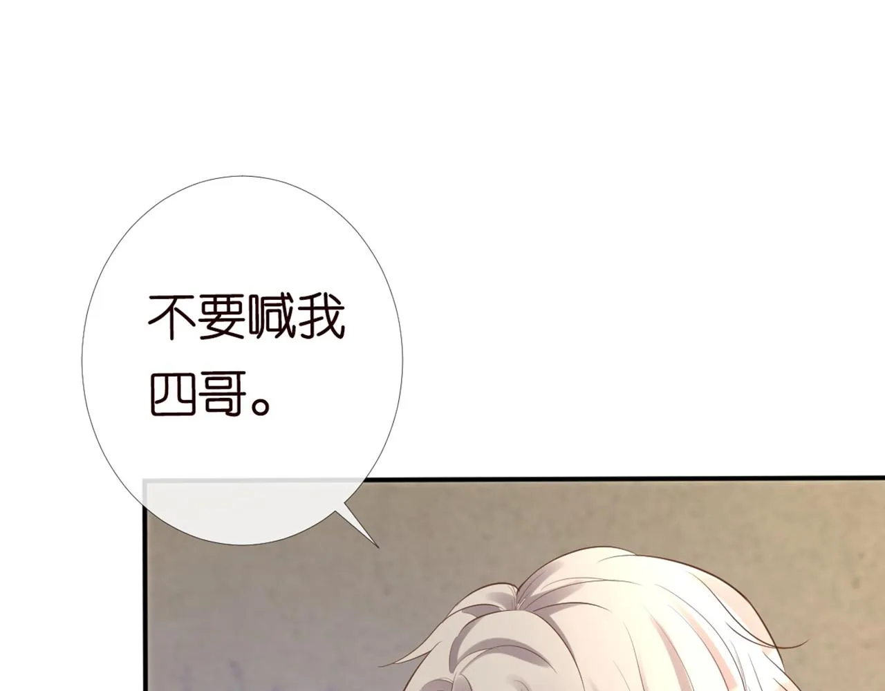 第87话 不甘 第58页