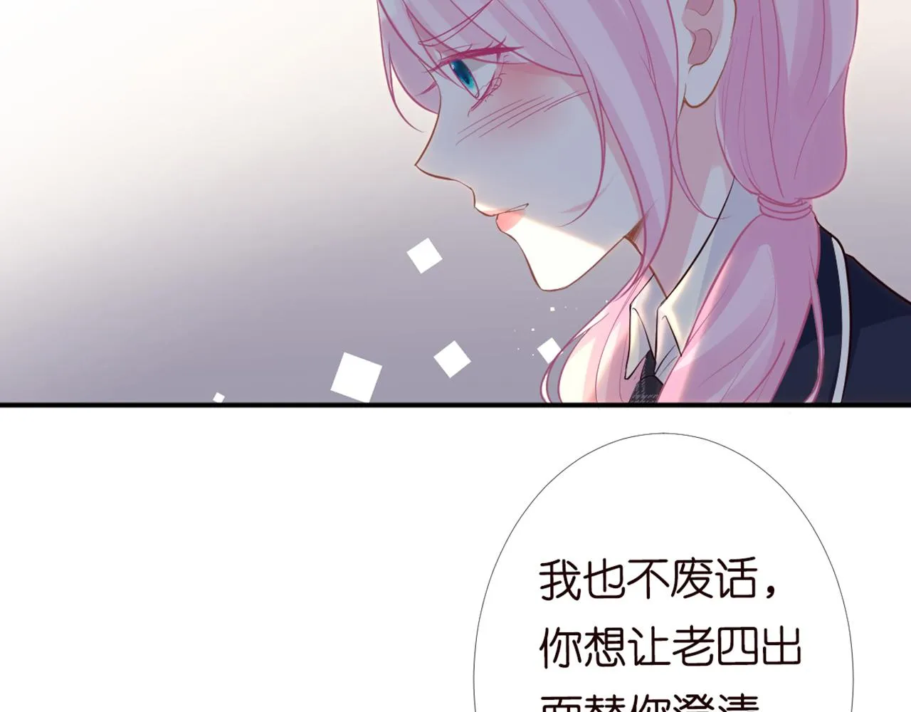 第87话 不甘 第62页