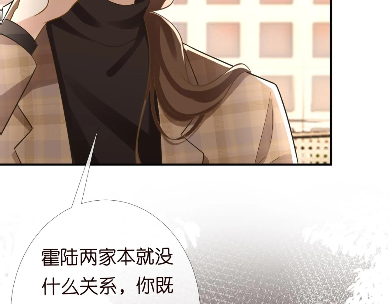 第87话 不甘 第64页