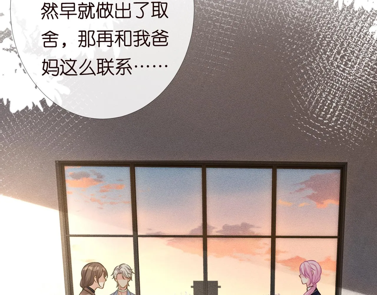 第87话 不甘 第65页