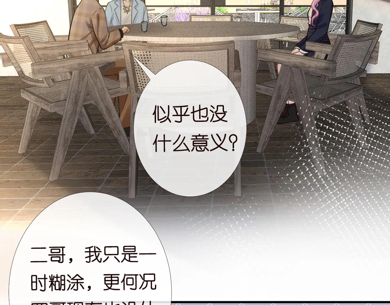 第87话 不甘 第66页