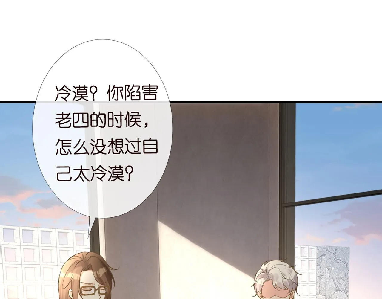 第87话 不甘 第69页