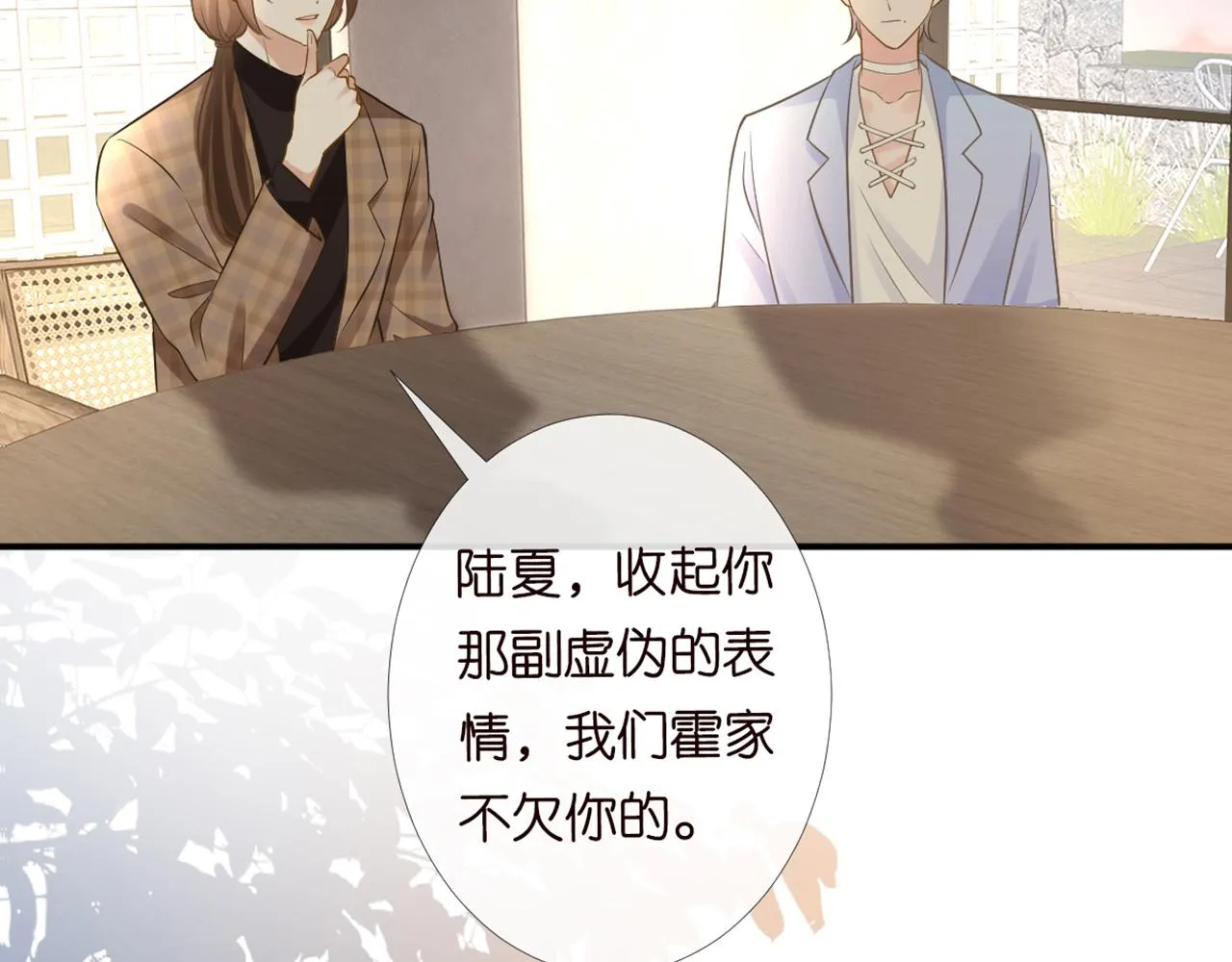 第87话 不甘 第70页