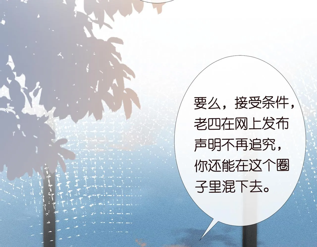 第87话 不甘 第71页