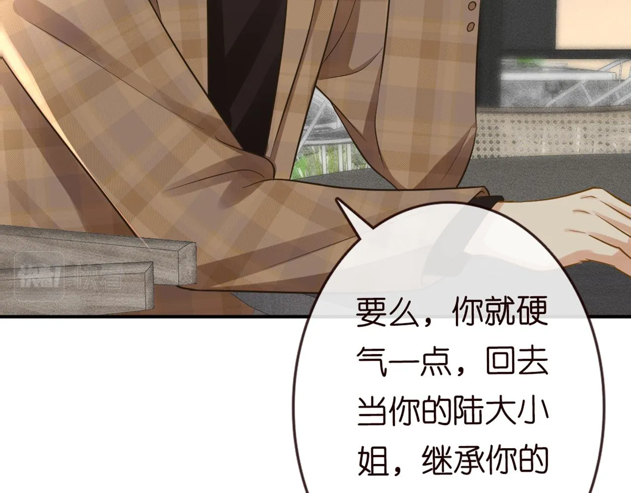 第87话 不甘 第73页