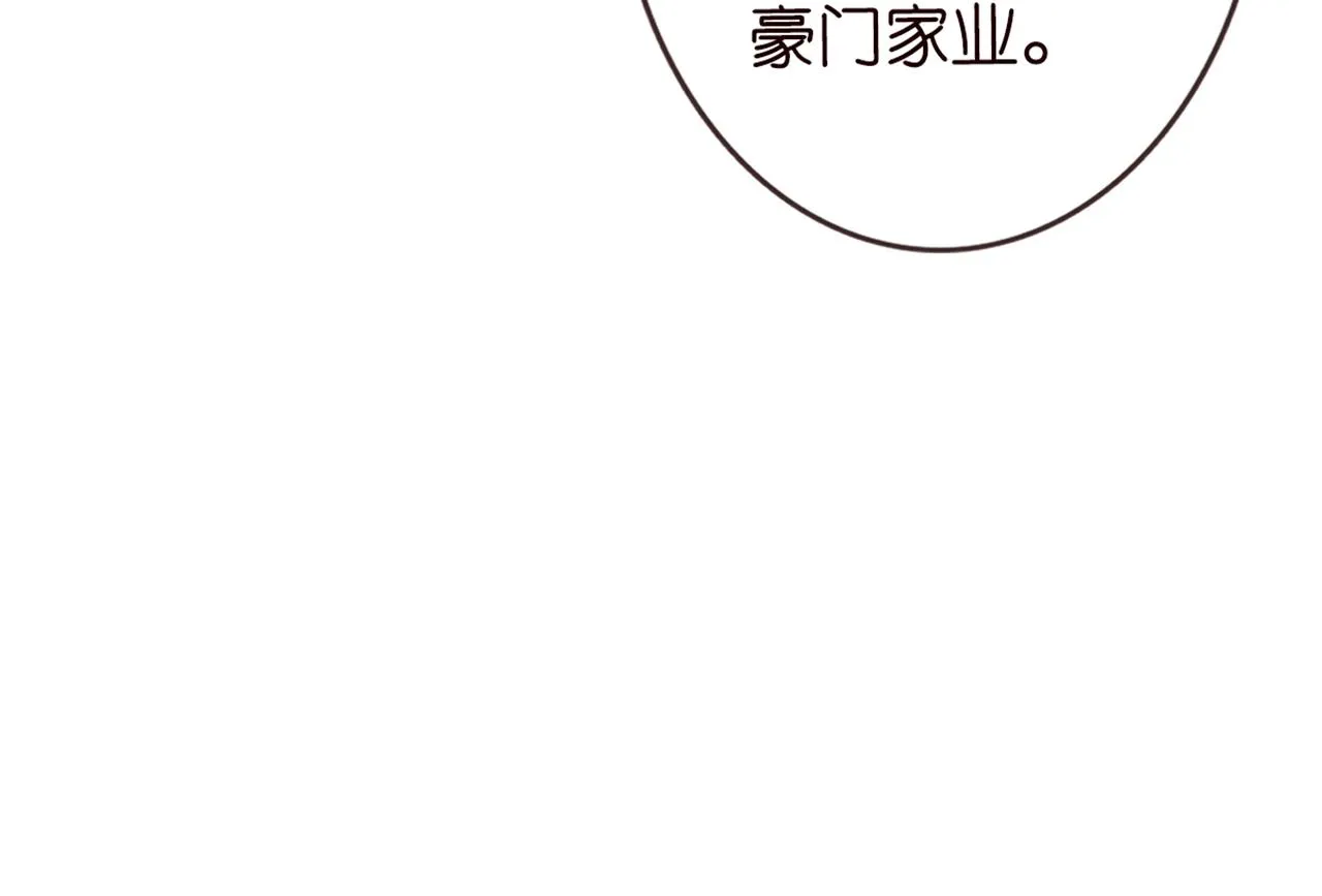 第87话 不甘 第74页