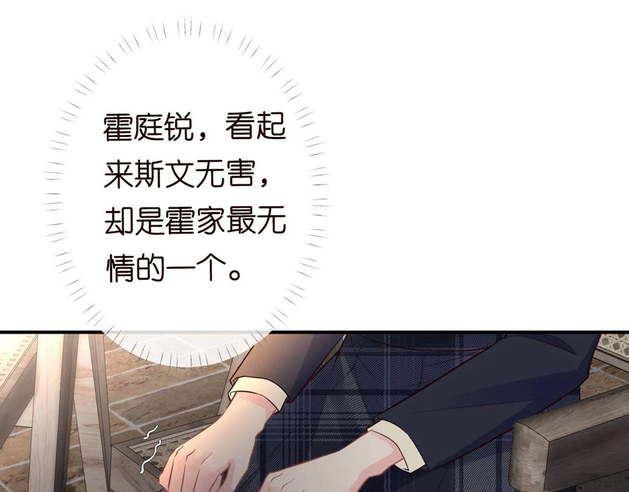 第87话 不甘 第75页