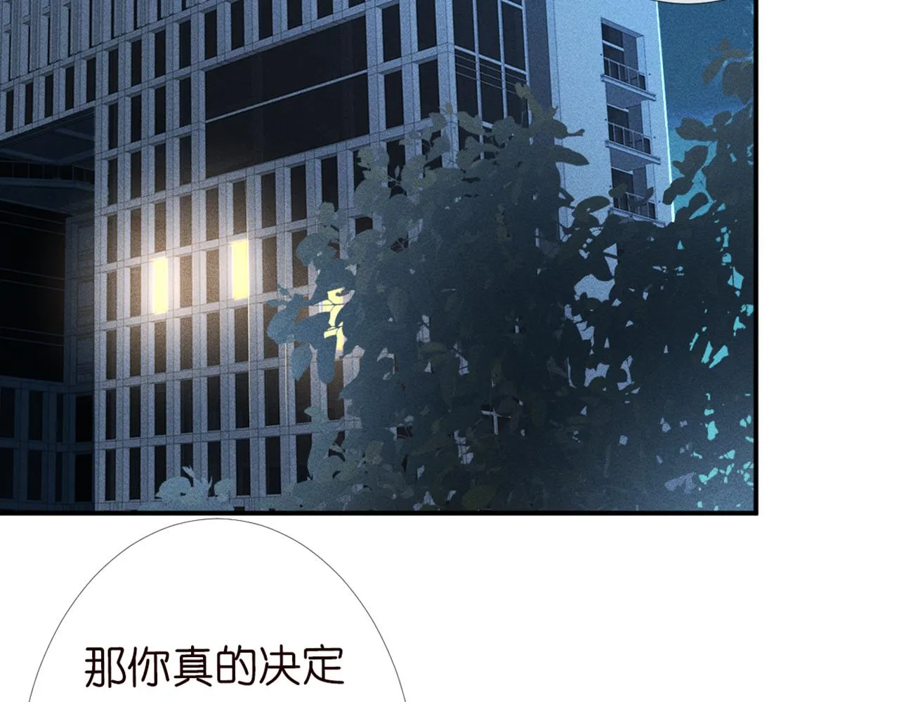 第87话 不甘 第80页