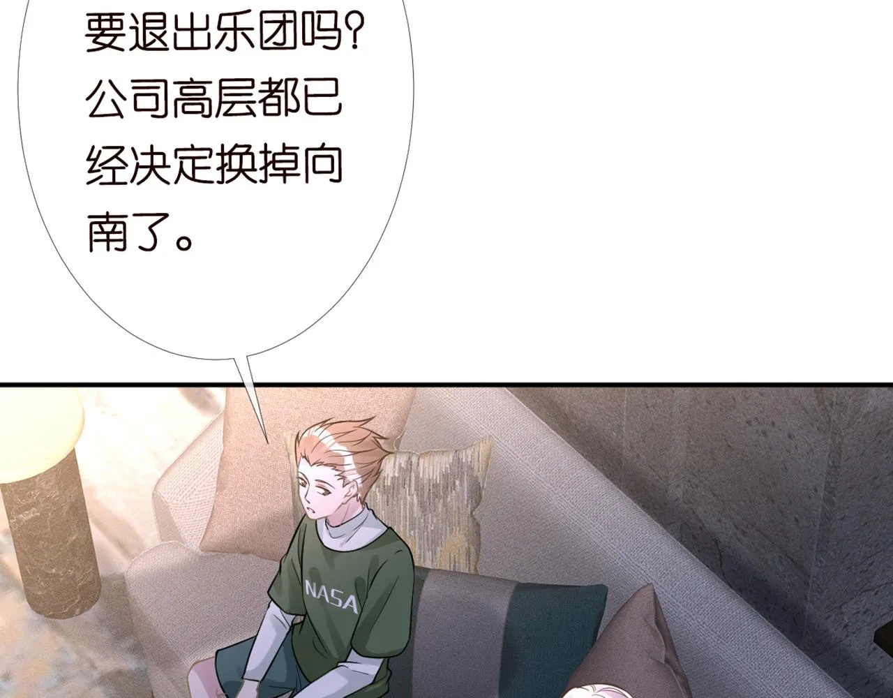 第87话 不甘 第81页