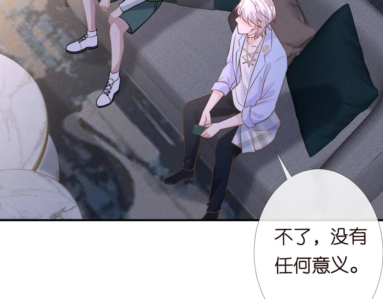 第87话 不甘 第82页