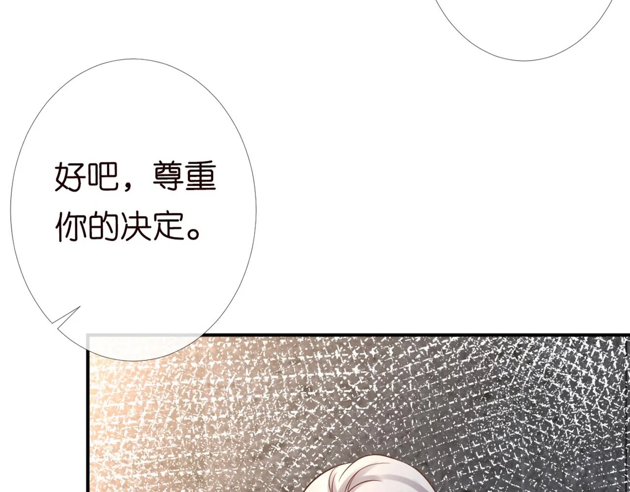 第87话 不甘 第83页