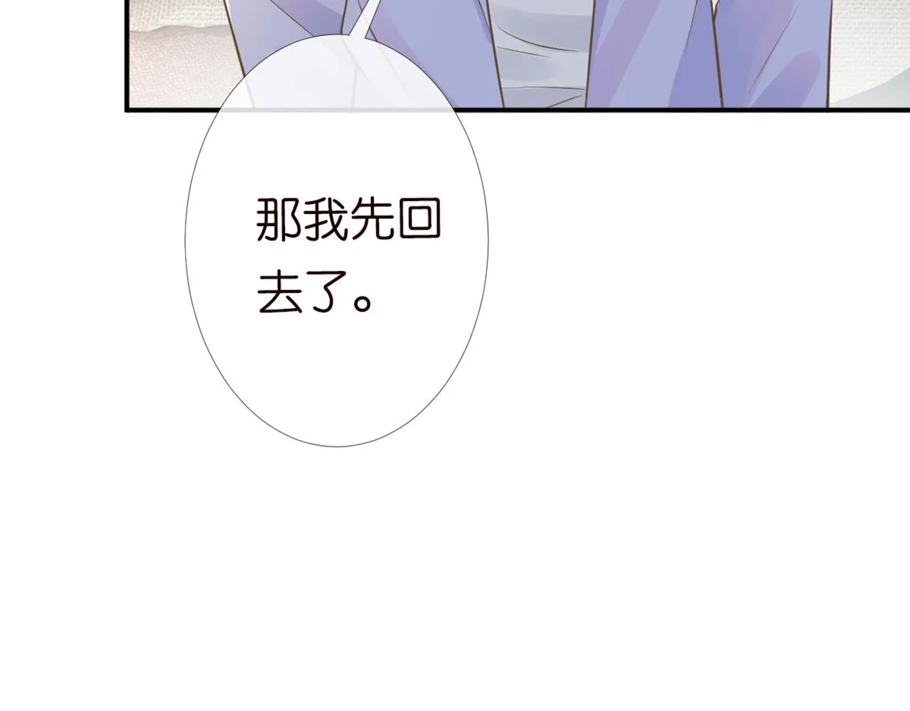第87话 不甘 第85页