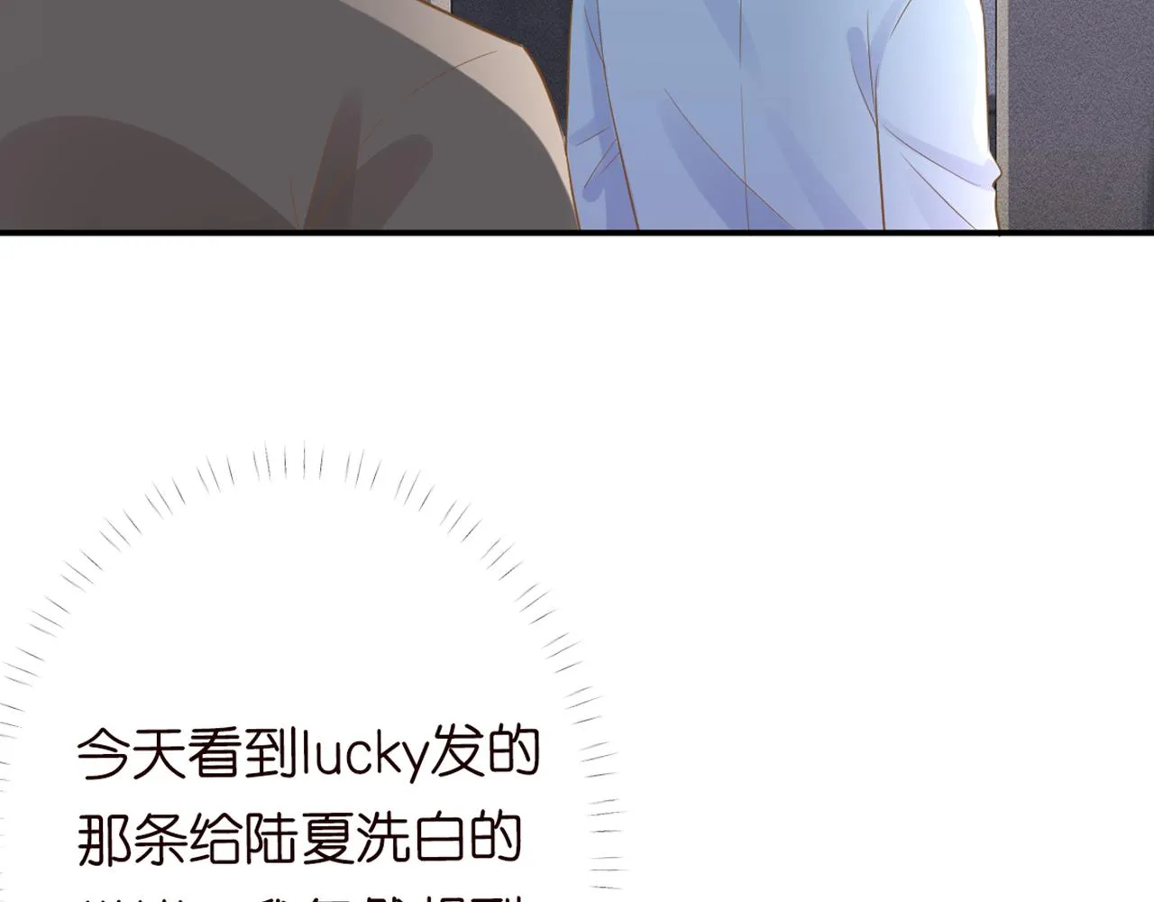 第87话 不甘 第98页