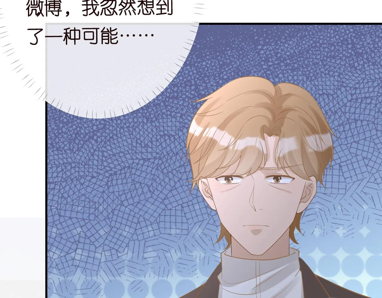 第87话 不甘 第99页