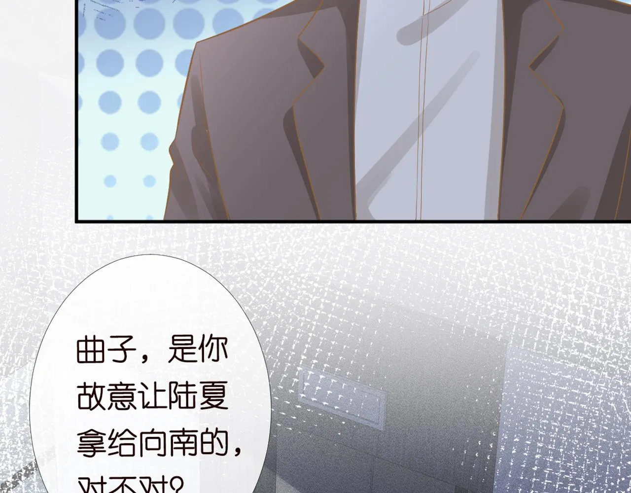 第87话 不甘 第100页