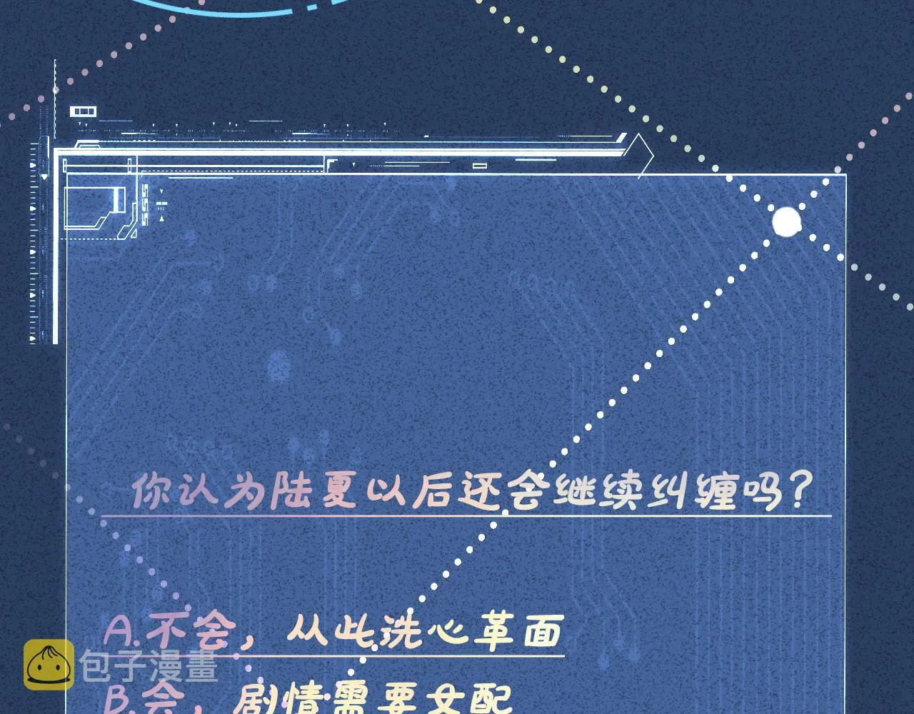 第87话 不甘 第104页