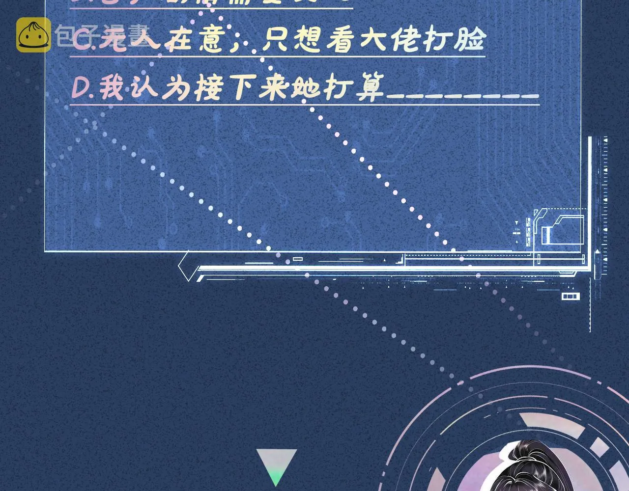 第87话 不甘 第105页