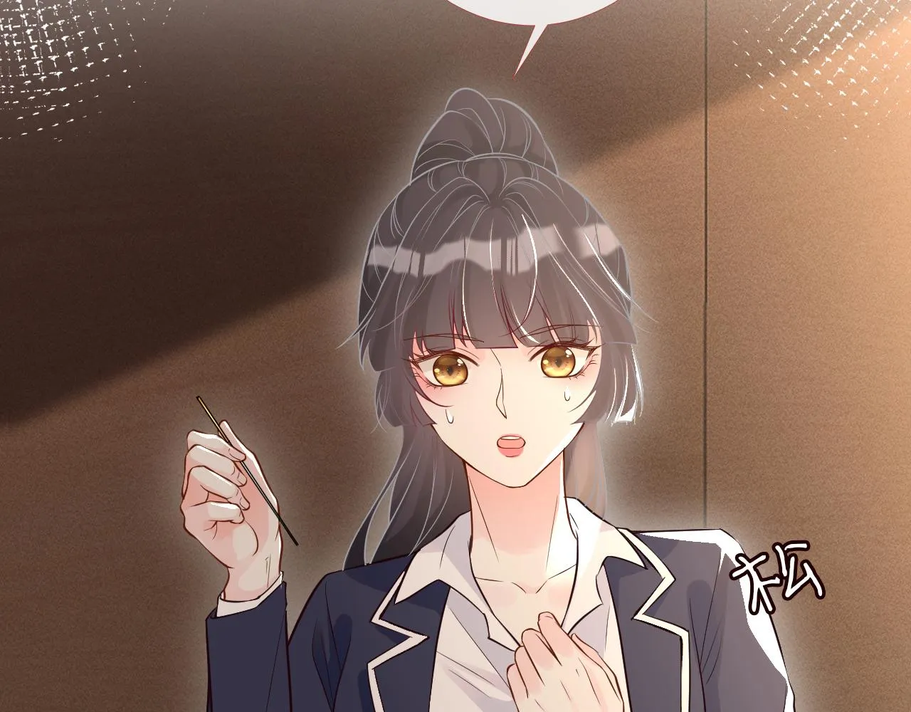 第86话 脸红心跳的治疗 第10页
