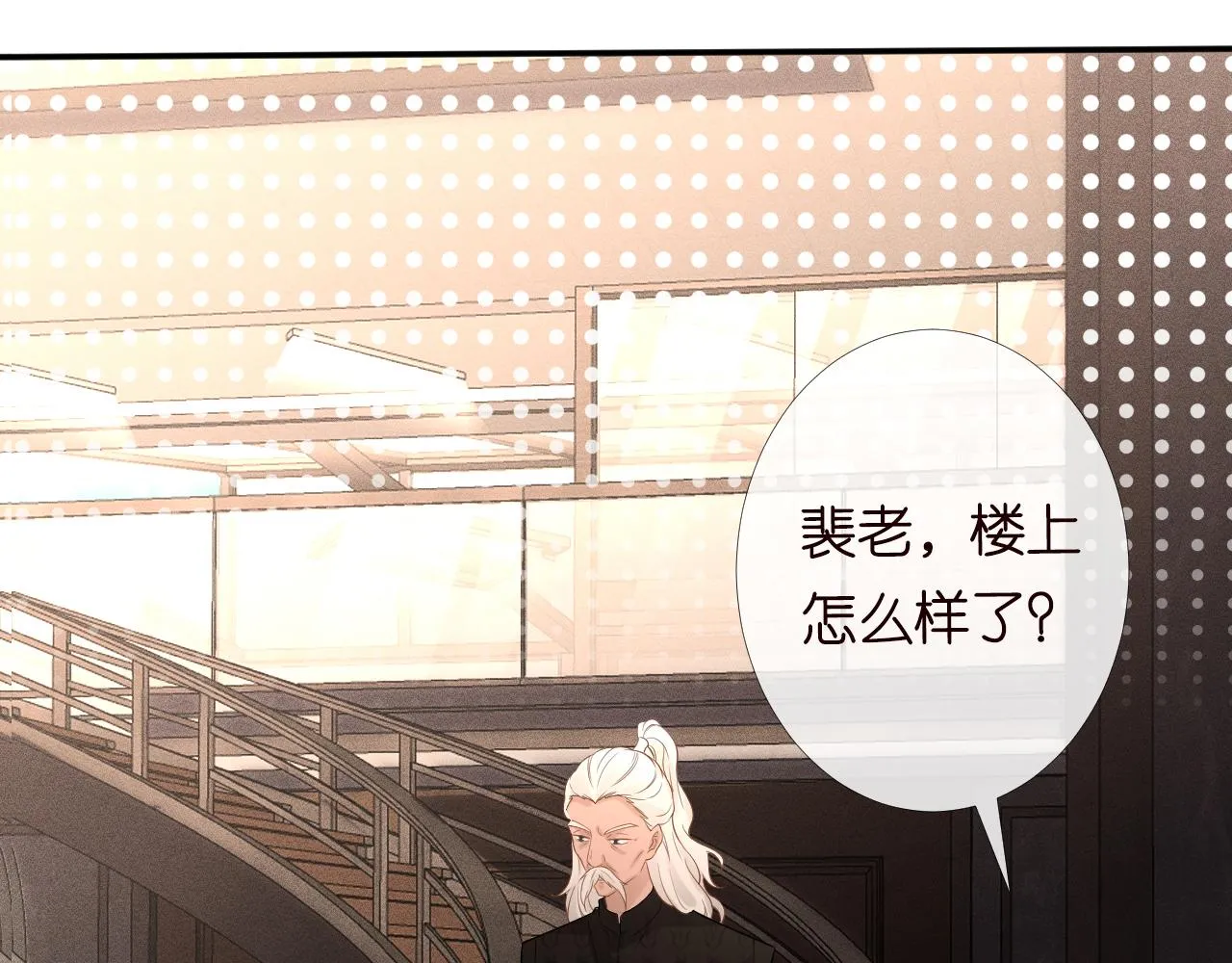 第86话 脸红心跳的治疗 第26页