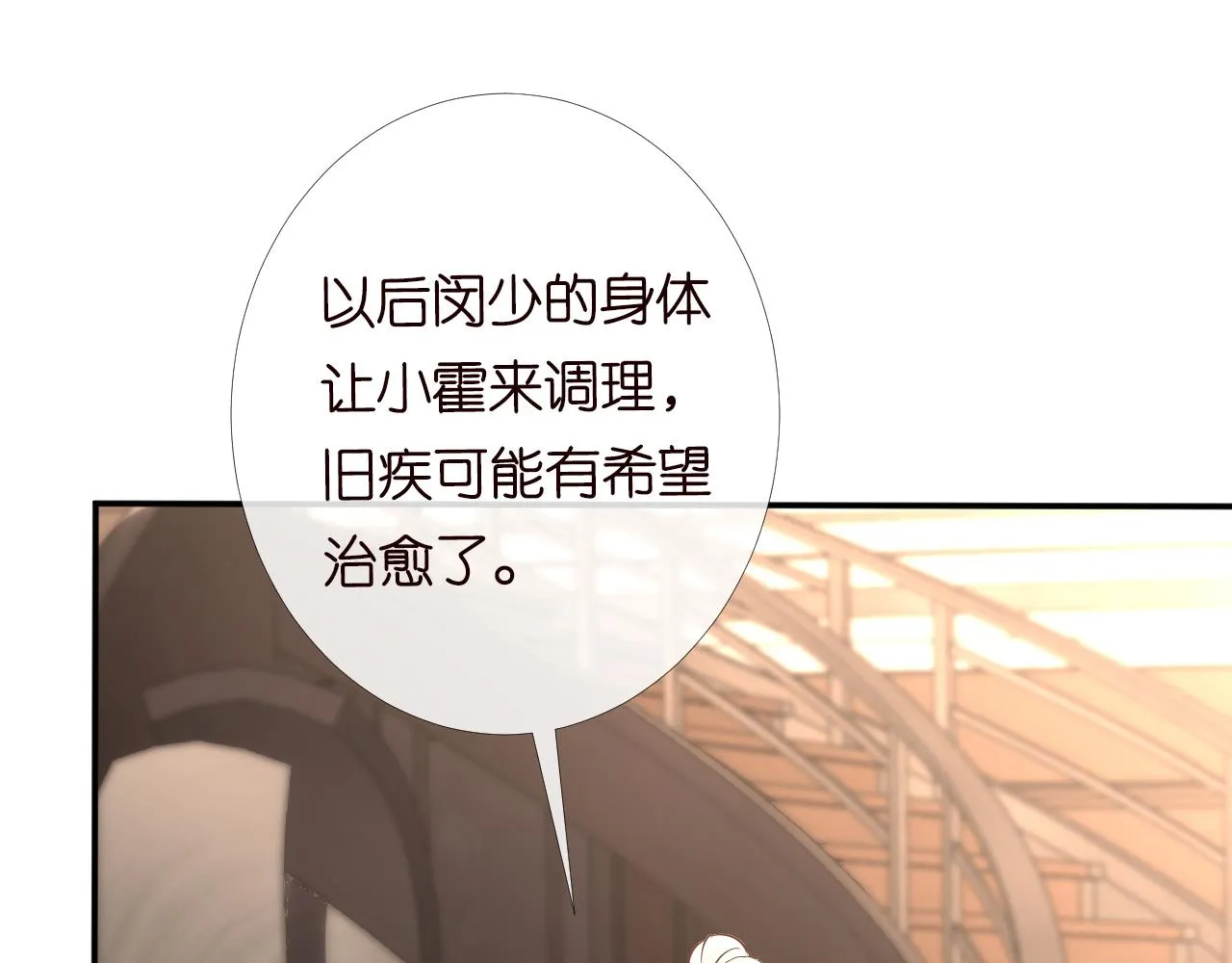 第86话 脸红心跳的治疗 第28页