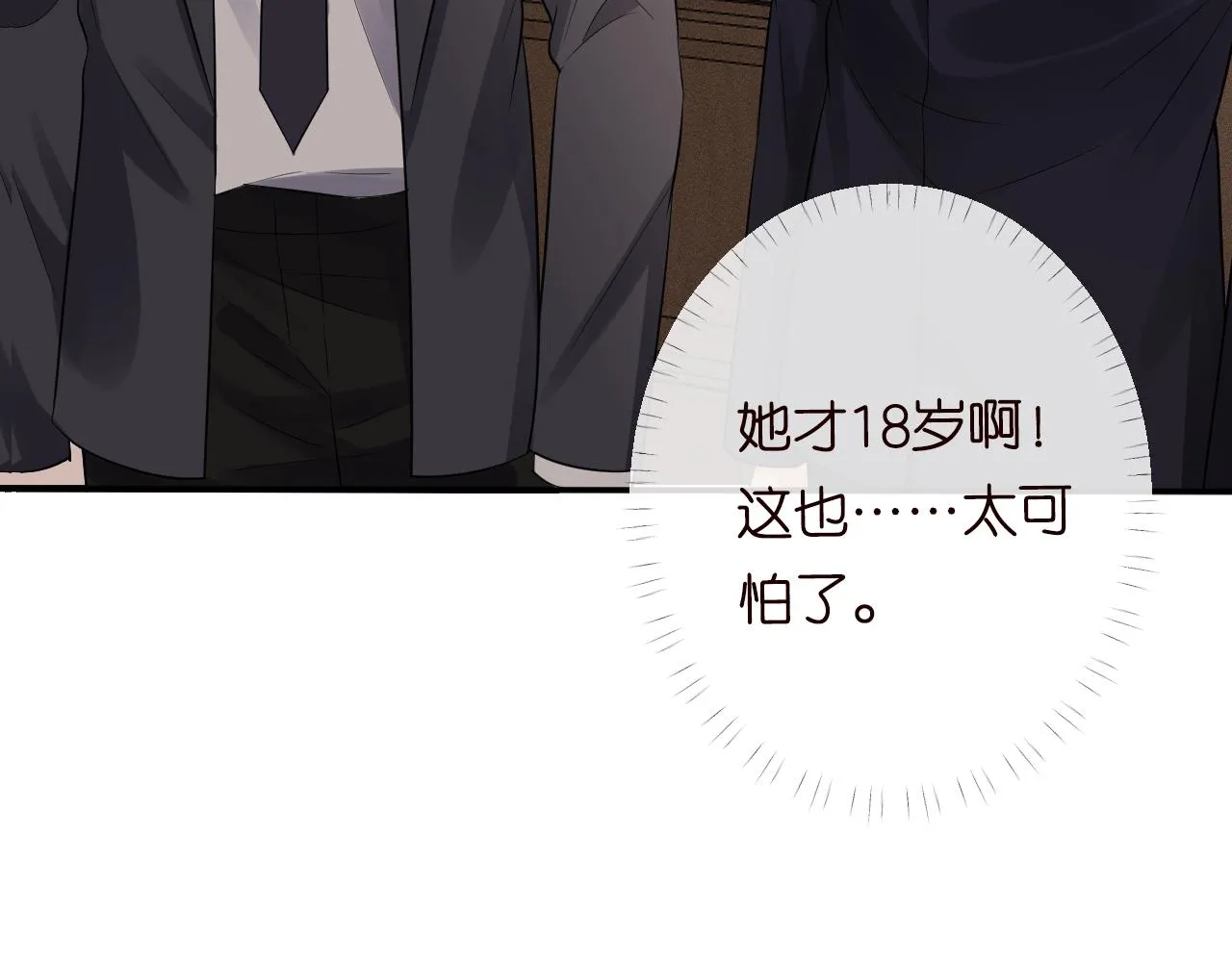 第86话 脸红心跳的治疗 第36页