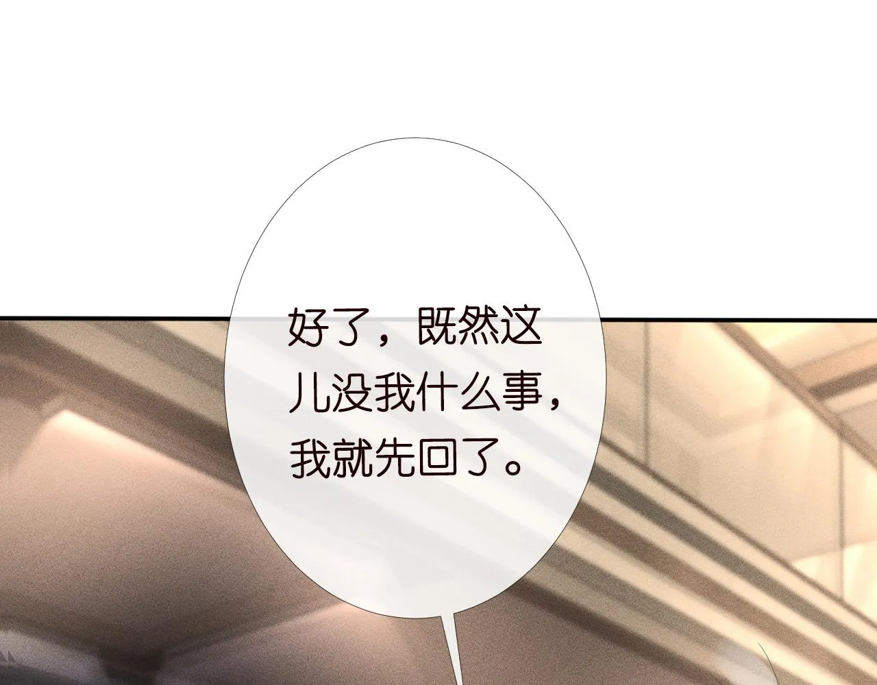 第86话 脸红心跳的治疗 第38页