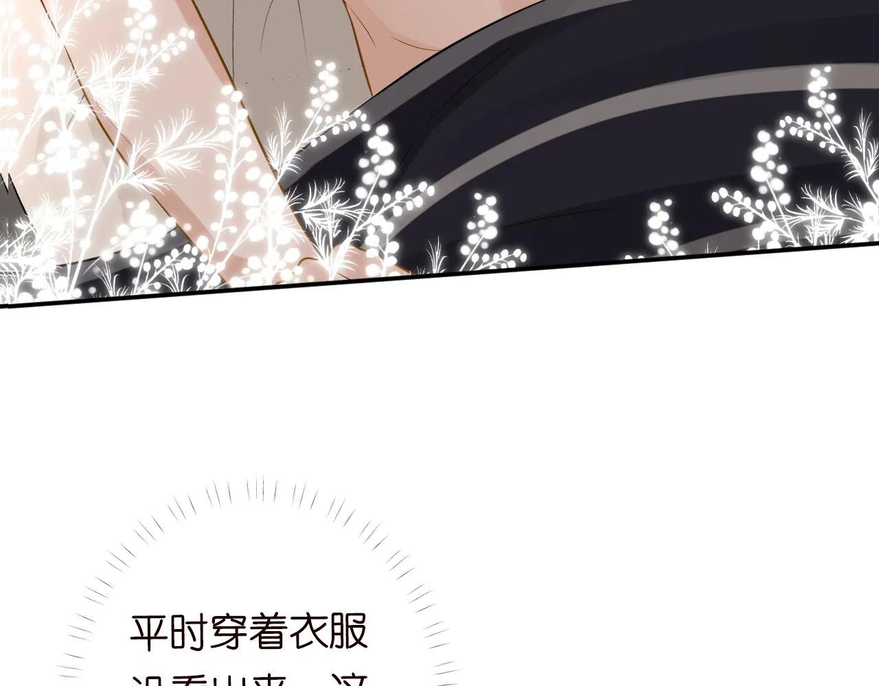第86话 脸红心跳的治疗 第44页